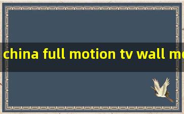 china full motion tv wall mount heavy duty